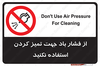 don’t , air , using , pollution , هوای , فشرده , تجهیزات , نظافت , ممنوع , 