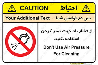 don’t , air , using , pollution , هوای , فشرده , تجهیزات , نظافت , ممنوع , 