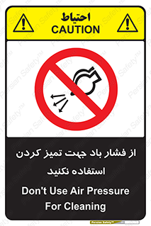 don’t , air , using , pollution , هوای , فشرده , تجهیزات , نظافت , ممنوع , 