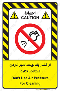 don’t , air , using , pollution , هوای , فشرده , تجهیزات , نظافت , ممنوع , 