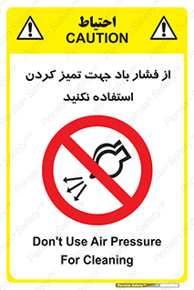 don’t , air , using , pollution , هوای , فشرده , تجهیزات , نظافت , ممنوع , 