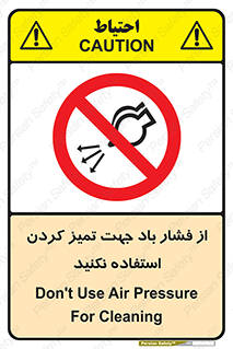 don’t , air , using , pollution , هوای , فشرده , تجهیزات , نظافت , ممنوع , 