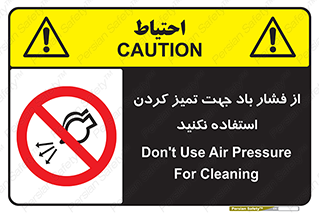 don’t , air , using , pollution , هوای , فشرده , تجهیزات , نظافت , ممنوع , 