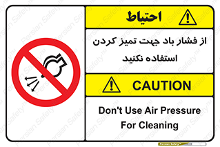 don’t , air , using , pollution , هوای , فشرده , تجهیزات , نظافت , ممنوع , 