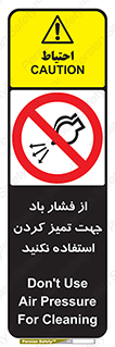 don’t , air , using , pollution , هوای , فشرده , تجهیزات , نظافت , ممنوع , 