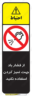 don’t , air , using , pollution , هوای , فشرده , تجهیزات , نظافت , ممنوع , 
