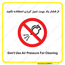 don’t , air , using , pollution , هوای , فشرده , تجهیزات , نظافت , ممنوع , 
