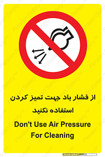 don’t , air , using , pollution , هوای , فشرده , تجهیزات , نظافت , ممنوع , 