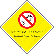 don’t , air , using , pollution , هوای , فشرده , تجهیزات , نظافت , ممنوع , 