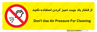 don’t , air , using , pollution , هوای , فشرده , تجهیزات , نظافت , ممنوع , 