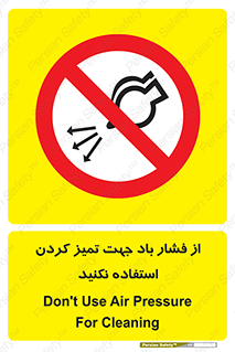 don’t , air , using , pollution , هوای , فشرده , تجهیزات , نظافت , ممنوع , 