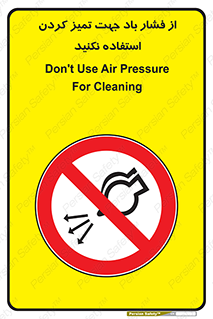 don’t , air , using , pollution , هوای , فشرده , تجهیزات , نظافت , ممنوع , 