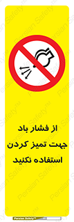 don’t , air , using , pollution , هوای , فشرده , تجهیزات , نظافت , ممنوع , 
