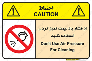 don’t , air , using , pollution , هوای , فشرده , تجهیزات , نظافت , ممنوع , 