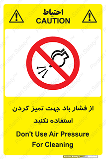 don’t , air , using , pollution , هوای , فشرده , تجهیزات , نظافت , ممنوع , 