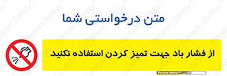 don’t , air , using , pollution , هوای , فشرده , تجهیزات , نظافت , ممنوع , 