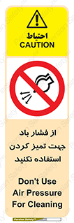 don’t , air , using , pollution , هوای , فشرده , تجهیزات , نظافت , ممنوع , 