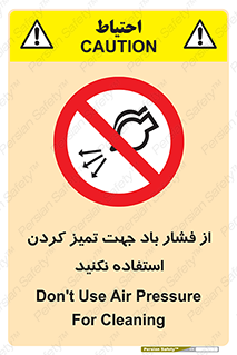 don’t , air , using , pollution , هوای , فشرده , تجهیزات , نظافت , ممنوع , 