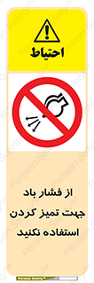 don’t , air , using , pollution , هوای , فشرده , تجهیزات , نظافت , ممنوع , 