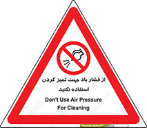 don’t , air , using , pollution , هوای , فشرده , تجهیزات , نظافت , ممنوع , 