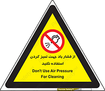 don’t , air , using , pollution , هوای , فشرده , تجهیزات , نظافت , ممنوع , 