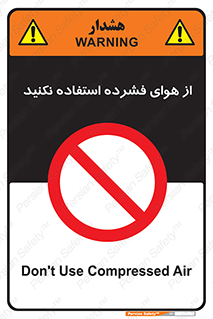 don’t , pressured , فشار , باد , ممنوع , 