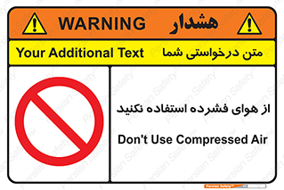 don’t , pressured , فشار , باد , ممنوع , 