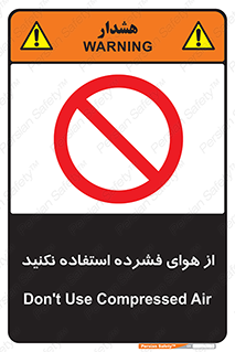 don’t , pressured , فشار , باد , ممنوع , 