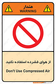 don’t , pressured , فشار , باد , ممنوع , 