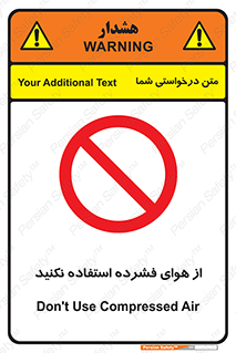 don’t , pressured , فشار , باد , ممنوع , 