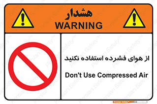 don’t , pressured , فشار , باد , ممنوع , 