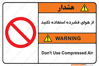 don’t , pressured , فشار , باد , ممنوع , 