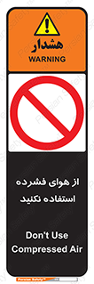 don’t , pressured , فشار , باد , ممنوع , 