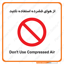 don’t , pressured , فشار , باد , ممنوع , 