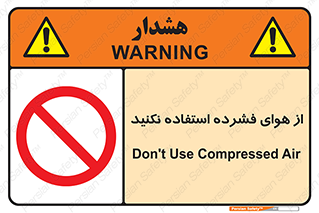 don’t , pressured , فشار , باد , ممنوع , 