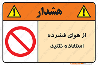 don’t , pressured , فشار , باد , ممنوع , 