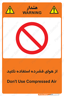 don’t , pressured , فشار , باد , ممنوع , 