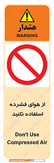 don’t , pressured , فشار , باد , ممنوع , 