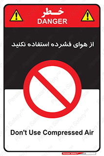 don’t , pressured , فشار , باد , ممنوع , 
