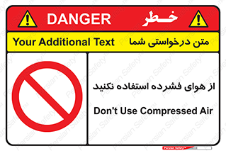 don’t , pressured , فشار , باد , ممنوع , 