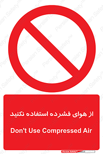 don’t , pressured , فشار , باد , ممنوع , 