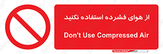 don’t , pressured , فشار , باد , ممنوع , 