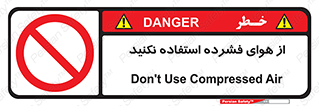 don’t , pressured , فشار , باد , ممنوع , 