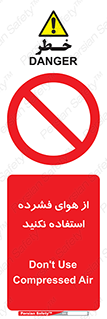 don’t , pressured , فشار , باد , ممنوع , 