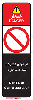 don’t , pressured , فشار , باد , ممنوع , 