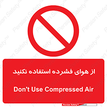 don’t , pressured , فشار , باد , ممنوع , 