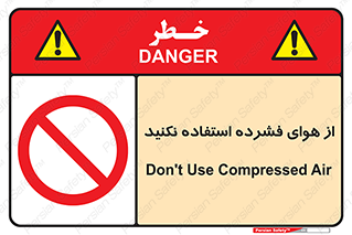 don’t , pressured , فشار , باد , ممنوع , 