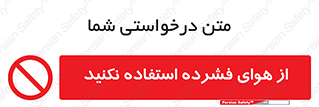 don’t , pressured , فشار , باد , ممنوع , 