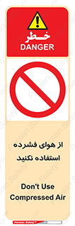 don’t , pressured , فشار , باد , ممنوع , 