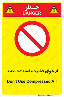 don’t , pressured , فشار , باد , ممنوع , 